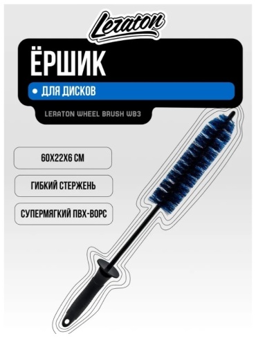 LERATON щетка WB3 BLACK 1 шт
