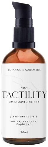 Cosmavera Tactility No.1 вишня миндаль крем для рук 50 мл