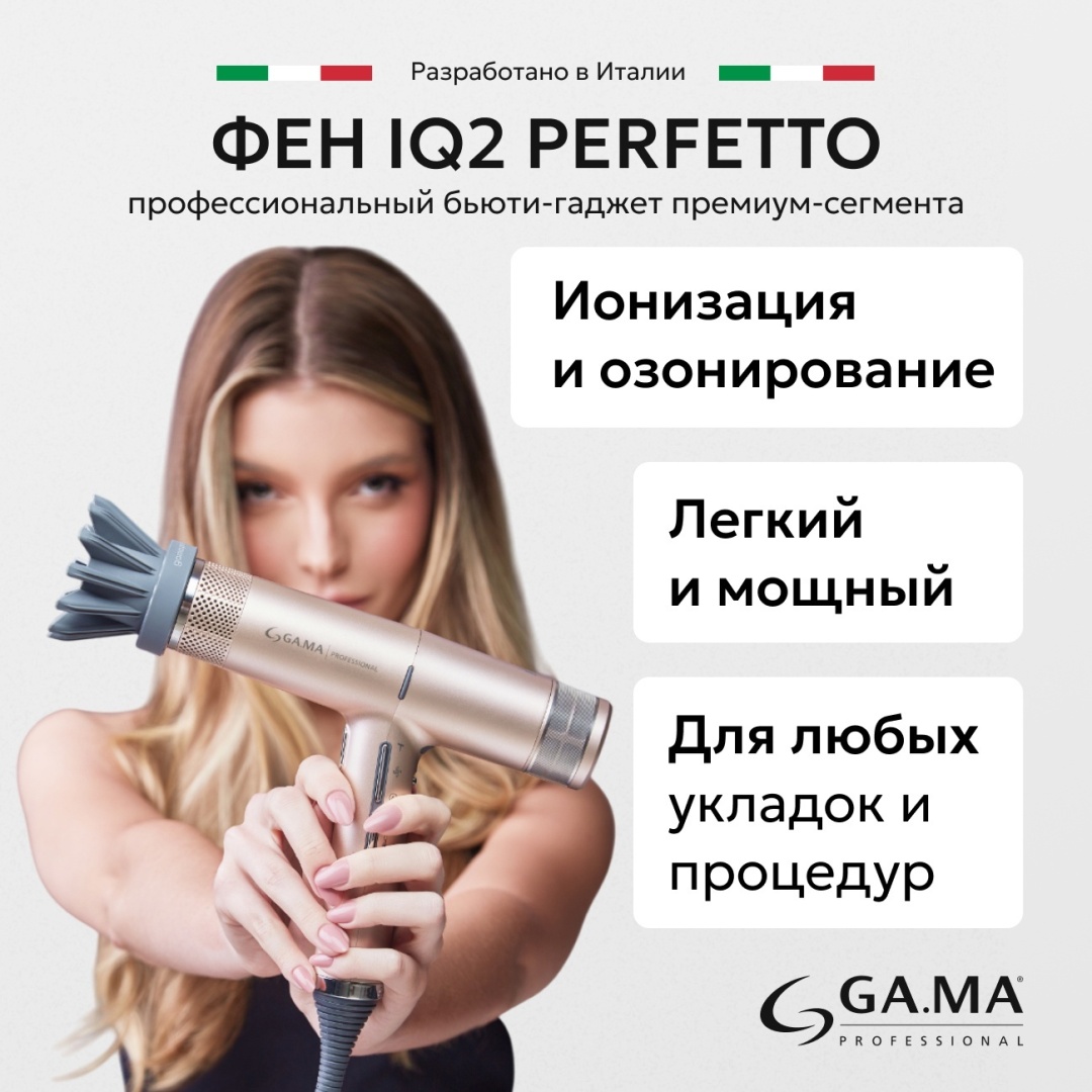 GA.MA IQ2 Perfetto фен бронзовый