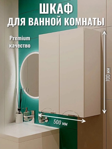 Шкаф навесной 285891646, 50x23.6x70 см, белый
