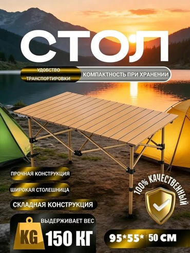 Стол 863201908 коричневый