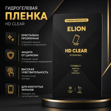 Пленка ELION для Samsung Galaxy S20 прозрачный
