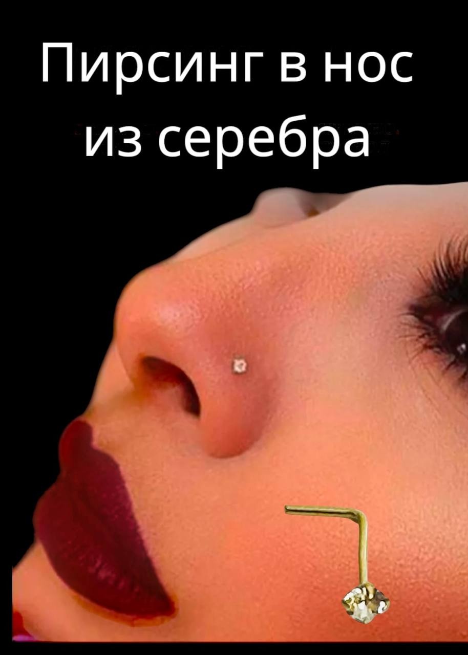 Нострил AGNIYA для носа вес 0.2 г серебро, фианит