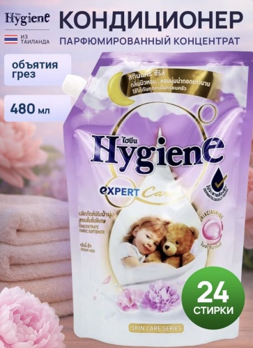 Hygiene кондиционер Объятия грез 480 мл