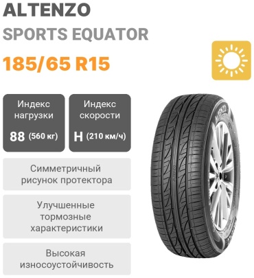 ALTENZO Sports Equator 185/65 R15 88H