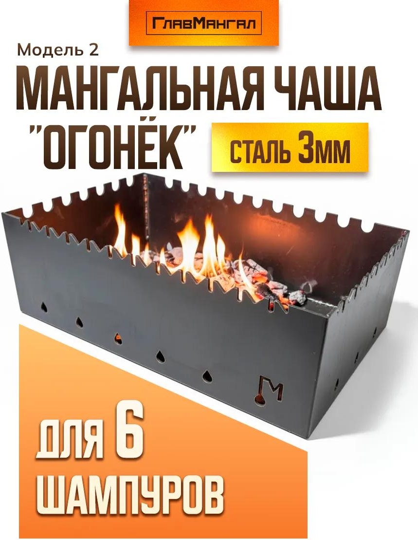Гриль-мангал 13 см 25 см 40 см, сталь