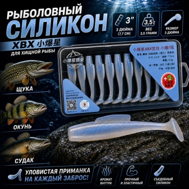 Мягкая приманка 30067283_947341396 12 шт 7.7 мм Натуральный