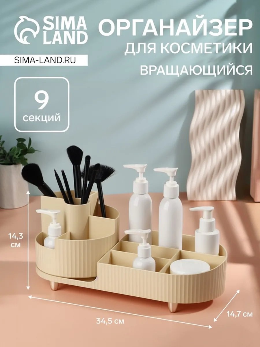 Органайзер пластик