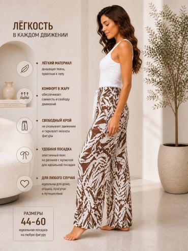 Брюки Dinar коричневый