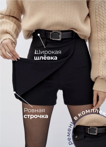 Юбка-шорты черный