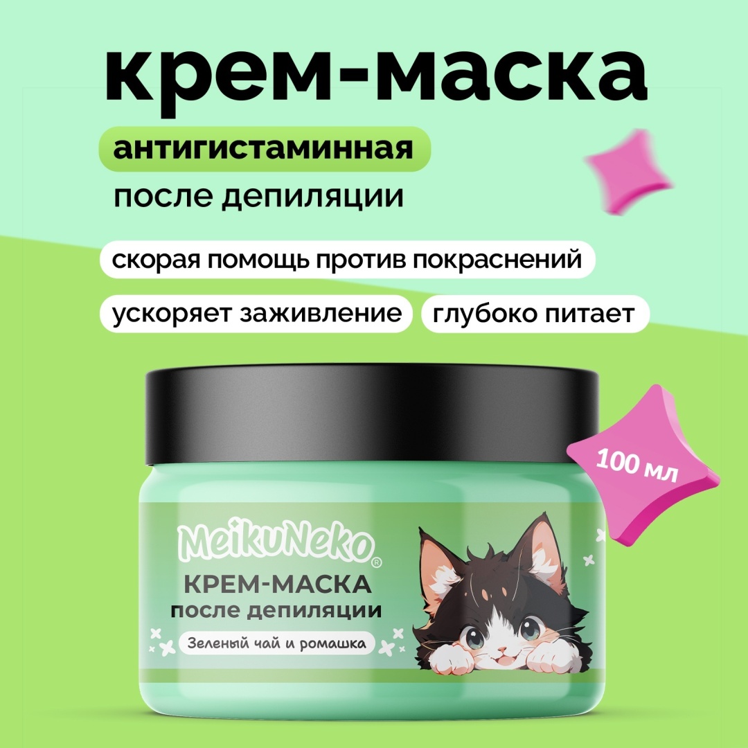 Meikuneko крем после депиляции, для тела 100 мл