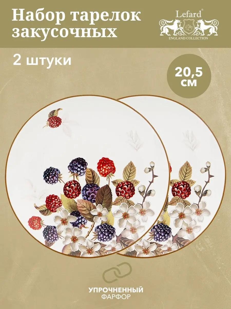 Тарелка 10 см, 2 шт, фарфор
