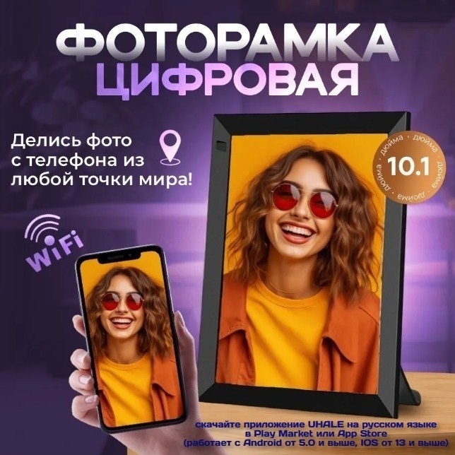 Цифровая фоторамка RICHIE RICH FRAME черный