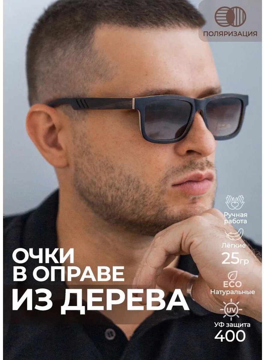 Timbersun солнцезащитные очки прямоугольные антибликовые