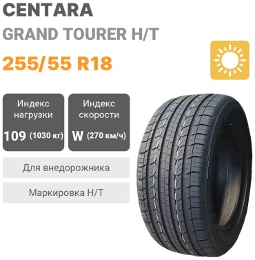 Centara Grand Tourer H/T 255/55 R18 109W