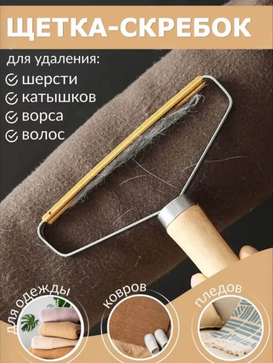 Щетка 126364224 коричневый