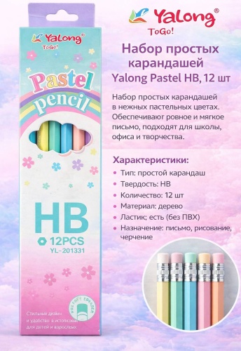 Карандаш Yalong 921576469, HB, 12 шт
