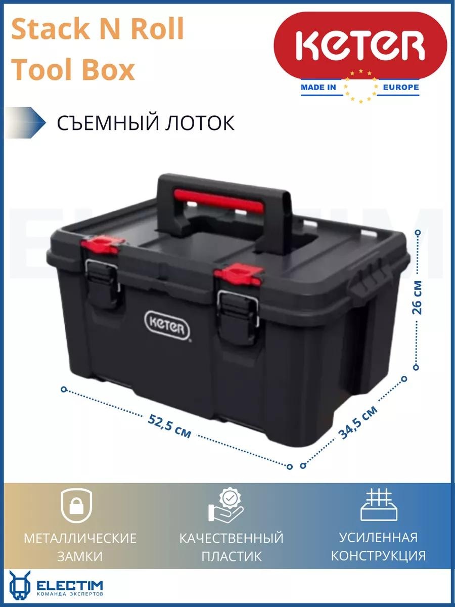 Ящик для инструментов 34.5x52.5x26 см, поликарбонат