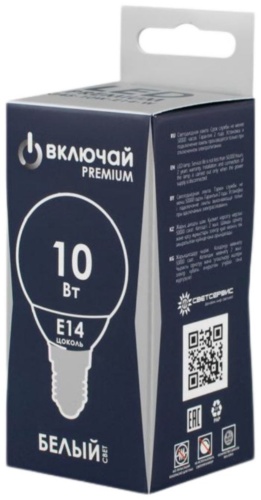 Включай 10W E14, светодиодная, теплый белый