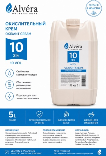 Окислитель Alvera 3% (10 Vol.) 5 л Кремовый оксидант для окрашивания волос 3% 5000 мл