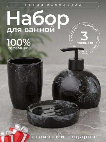 Pitta набор аксессуаров 608144335 черный