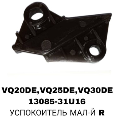 RTL-DSN успокоитель цепи 13085-31U16