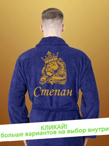 Махровый халат синий