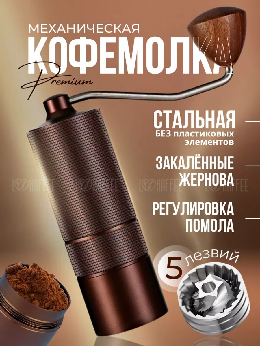 046797606, нержавеющая сталь, дерево, пластик