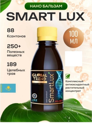Global Trend Минерально- витаминный комплекс Smart Lux бальзам 100