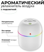 Увлажнитель воздуха Dezya 15 белый