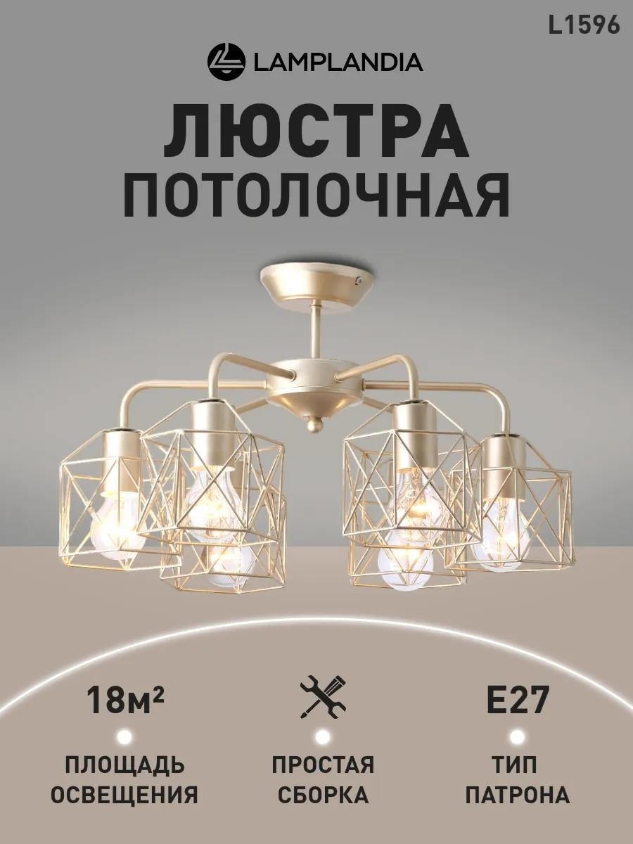 Люстра подвесная LED, кол-во ламп: 1 шт