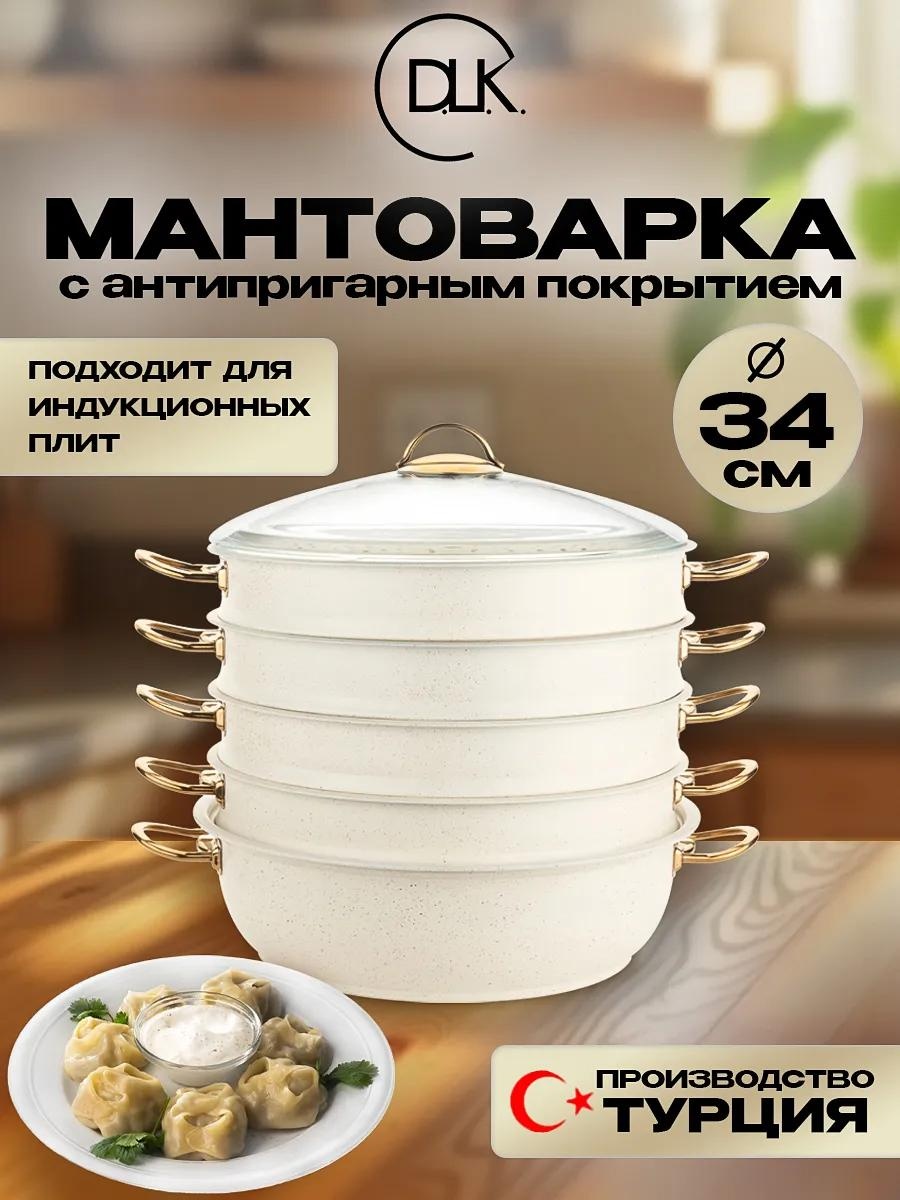 Мантоварка 5 л, нержавеющая сталь, количество ярусов: 3