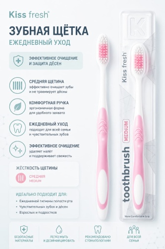Kiss fresh Toothbrush 25LE1678 зубная щетка средняя 1 шт