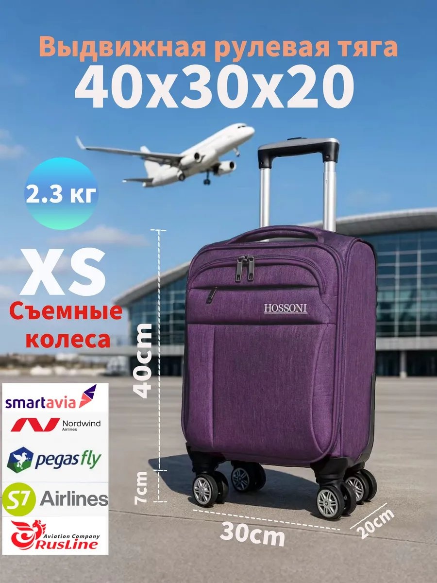 Чемодан 696960505 алюминий 24 л фиолетовый