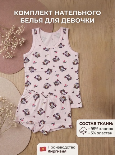 Комплект Мой маленький пони розовый