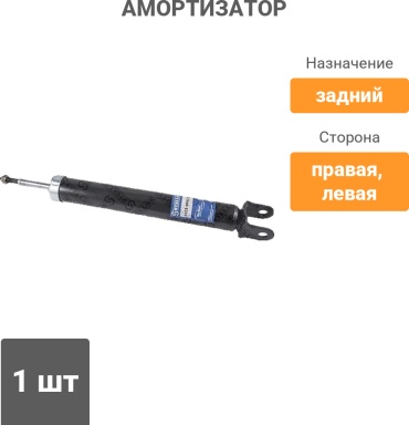 Stellox задний 4213-9962-SX 1 шт