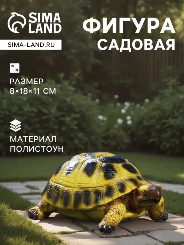 Фигурка 825384130 7.7 см