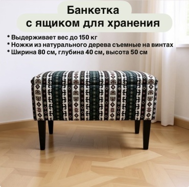 Банкетка Torgyn 743216841, 80x40x50 см, мультиколор, темно-зеленый
