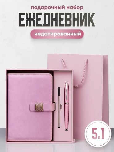 Ежедневник Parchment, A5, 192 л, розовый