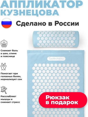 Массажер 120636624 коврик 3D-массаж
