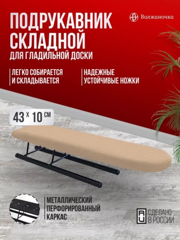 Настольная МПС-304-ВБ-677 43x10