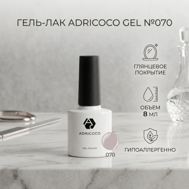 ADRICOCO гель-лак Gel №070 серый глянцевое 8 мл