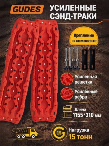 Траки 692211401