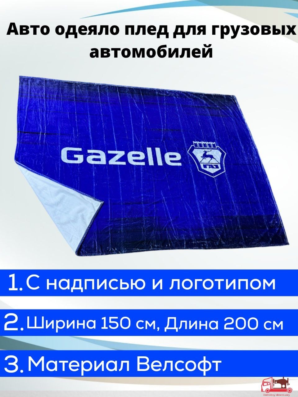 Плед 150х200 см, велсофт, синий