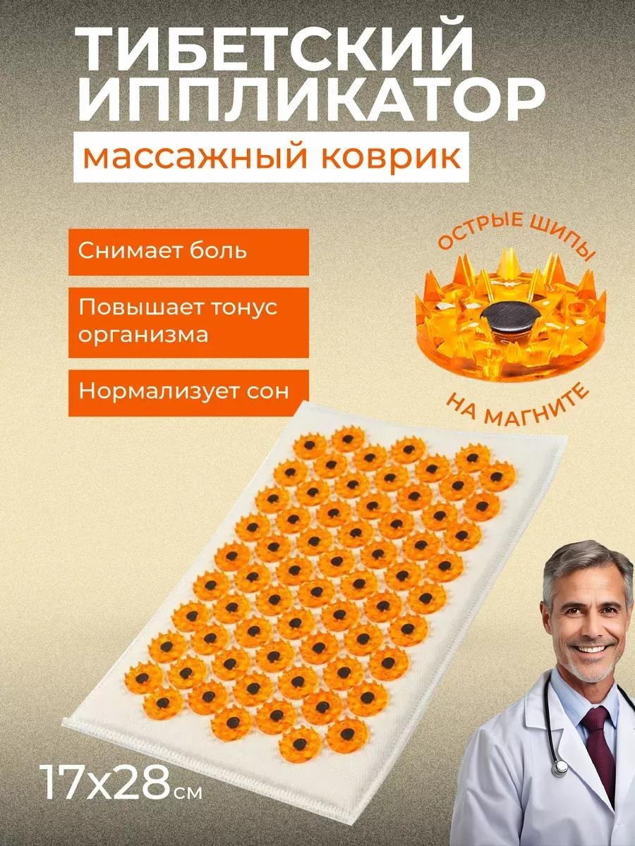 Массажный коврик текстиль