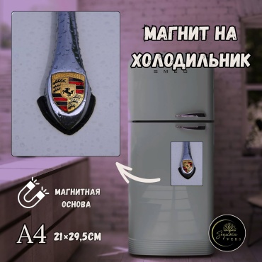 Sequoia VERS магнит-сувенир Магнит на холодильник , Авто-Мото тема Формата А4 1 шт