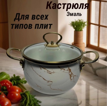 Кастрюля 2 л, Boshilang Enamel сталь