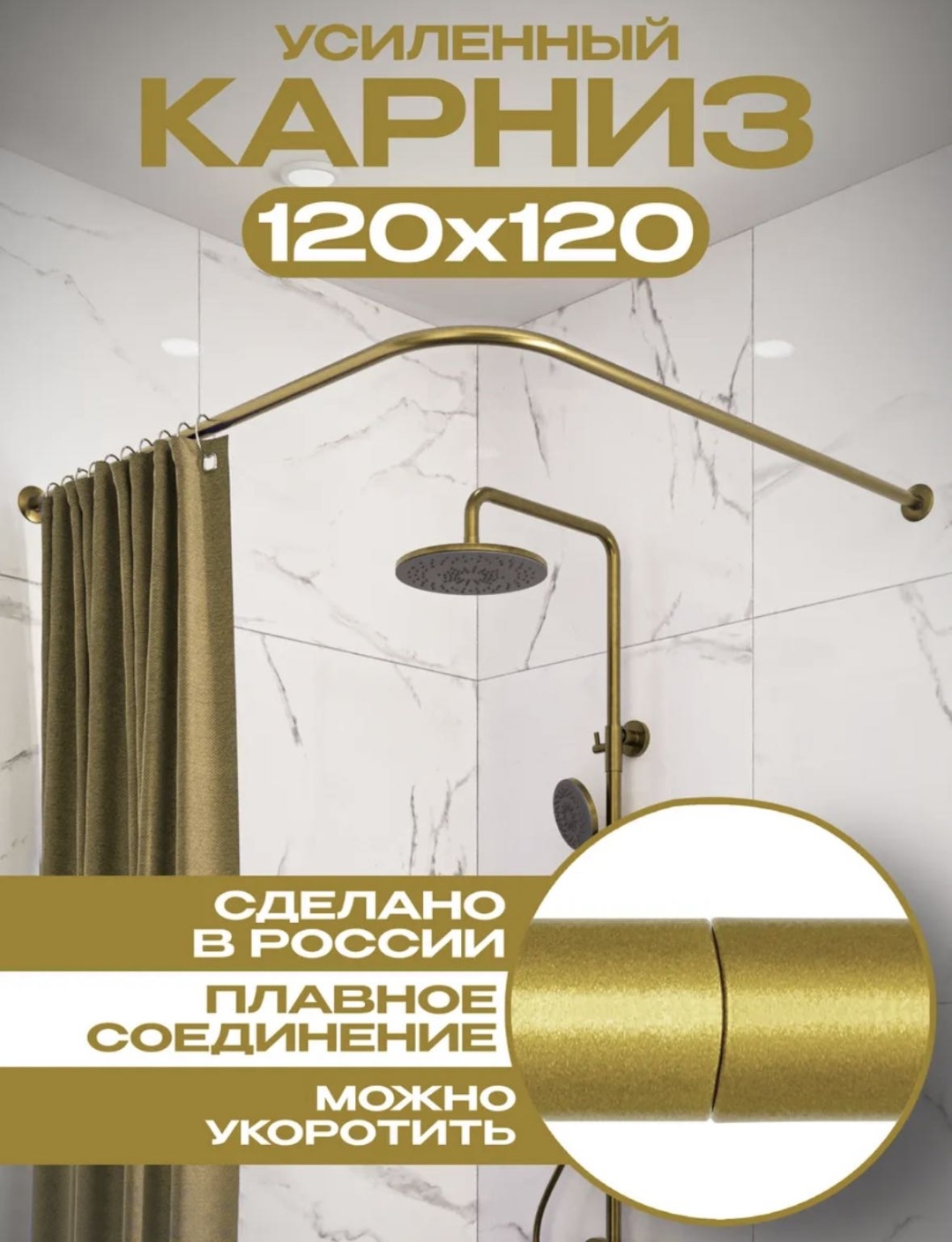 Карниз Г-образный 120 см, 30403476_ASS376569529