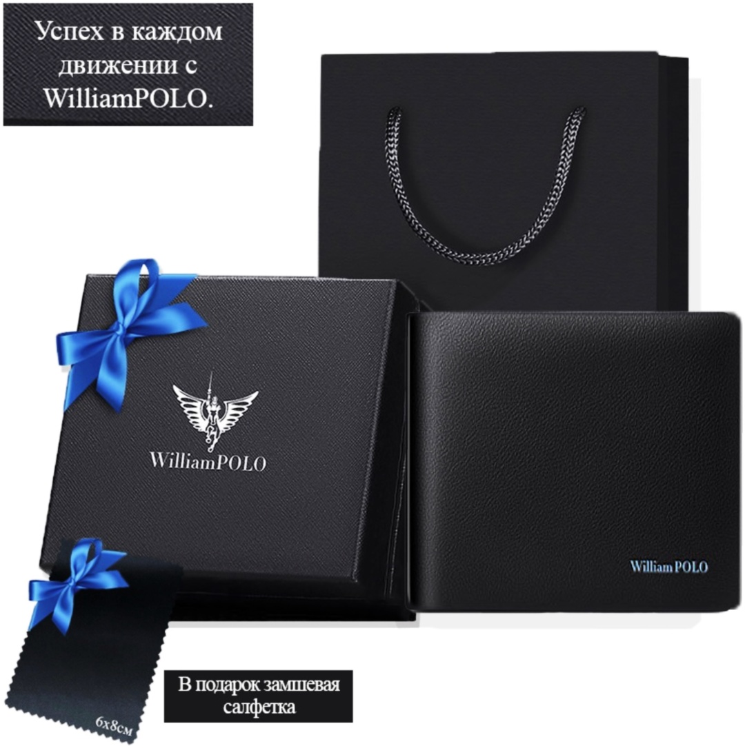 Портмоне Will Polo натуральная кожа черный