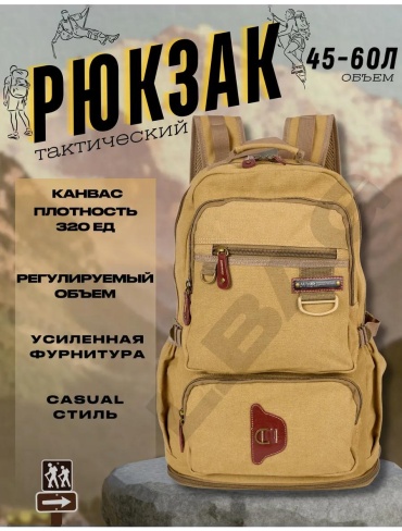 Рюкзак LUCCI текстиль бежевый